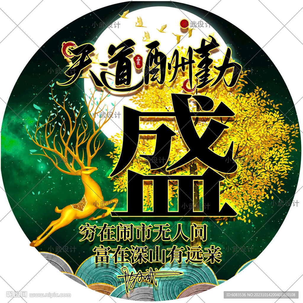 發(fā)財(cái)樹 姓氏頭像