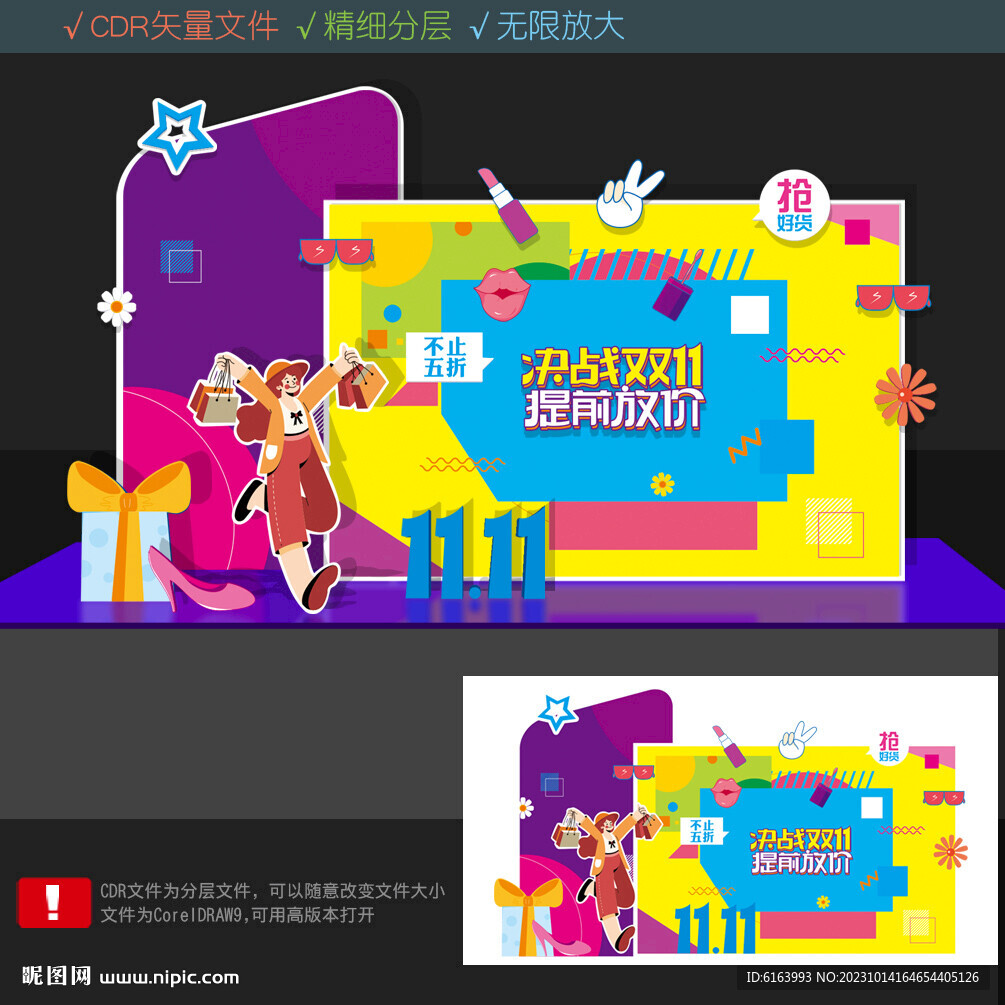 雙十一美陳