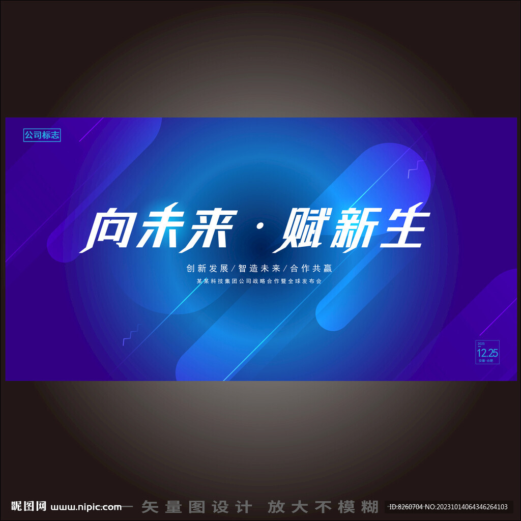 科技kv主畫面