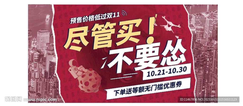 雙十一