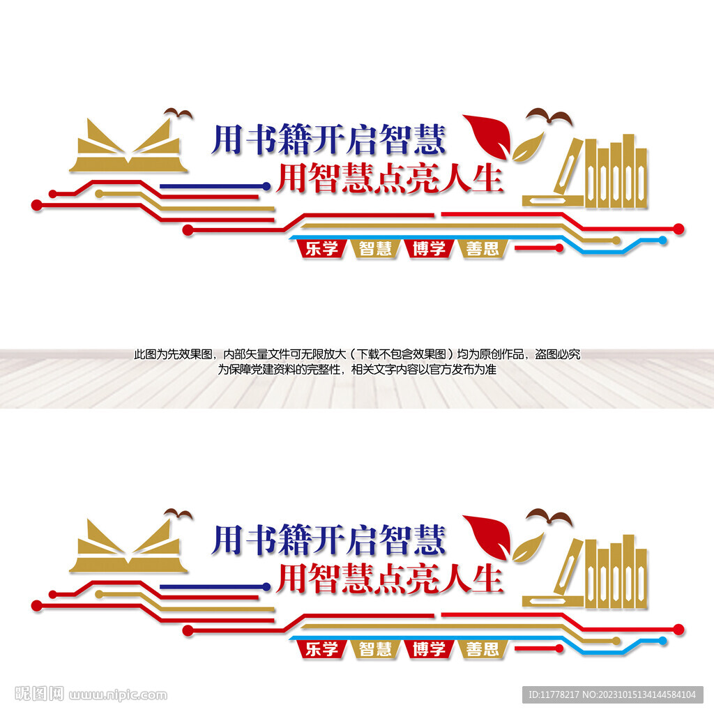 用書籍開啟智慧校園文化墻