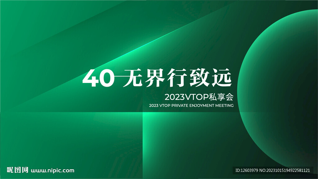 高端綠色主視覺