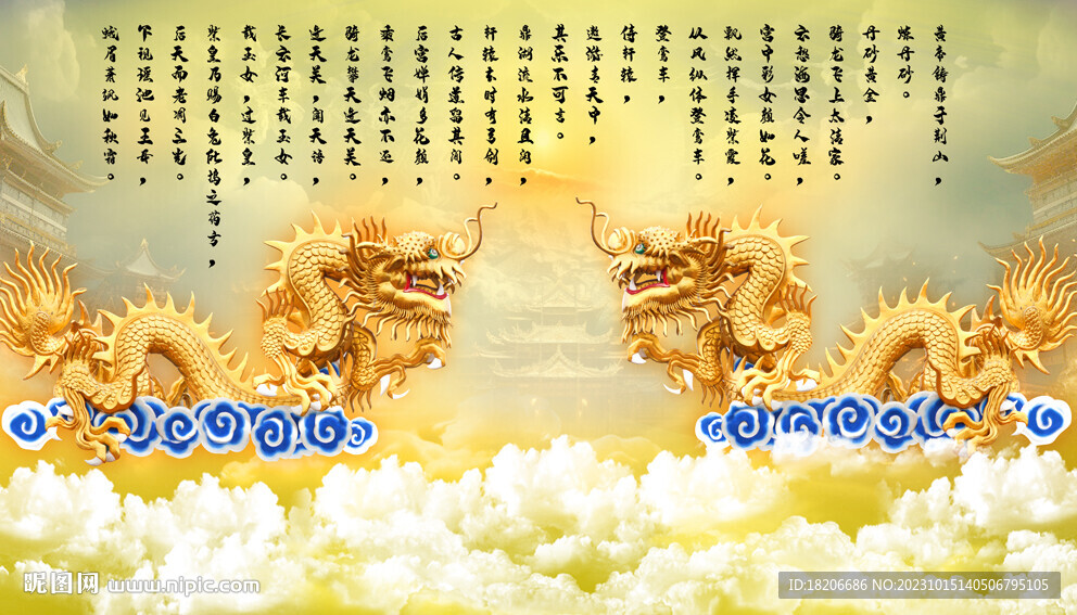 金龍形象墻