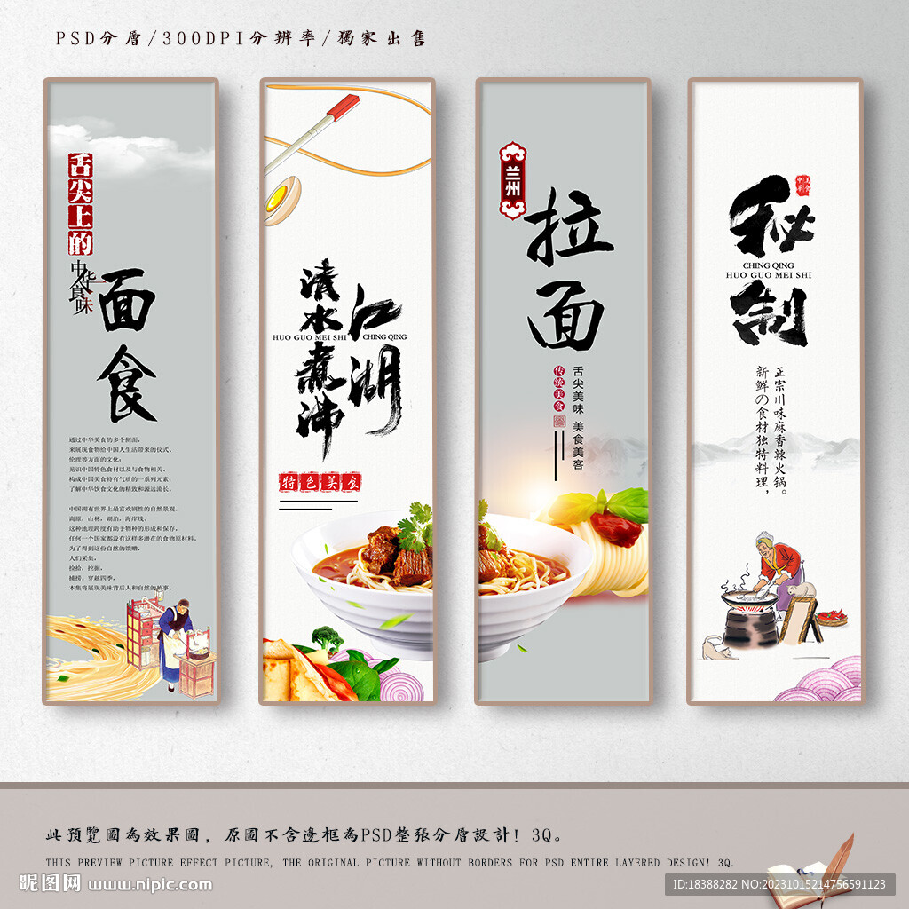 蘭州拉面