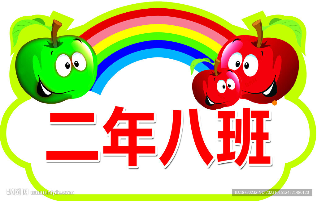 班牌