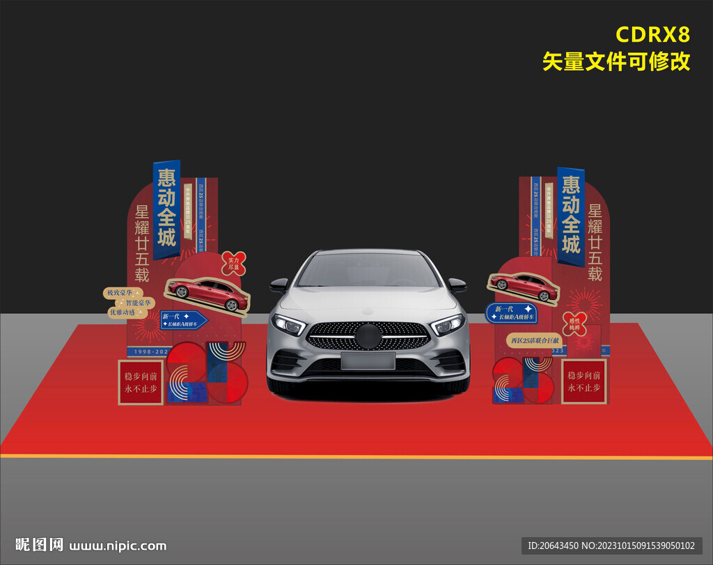 汽車美陳