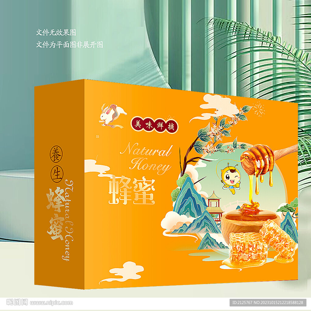 槐花蜜 包裝
