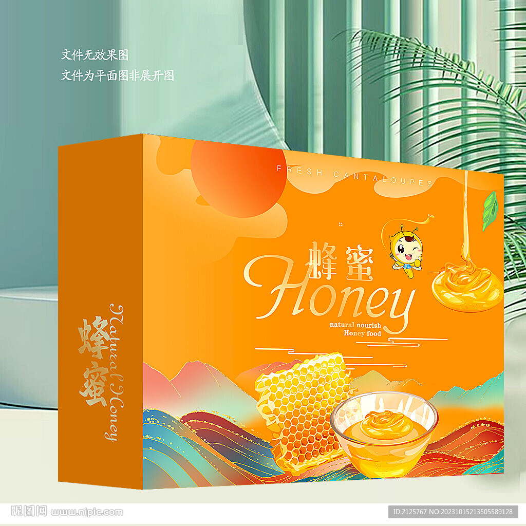 蜂巢蜜包裝