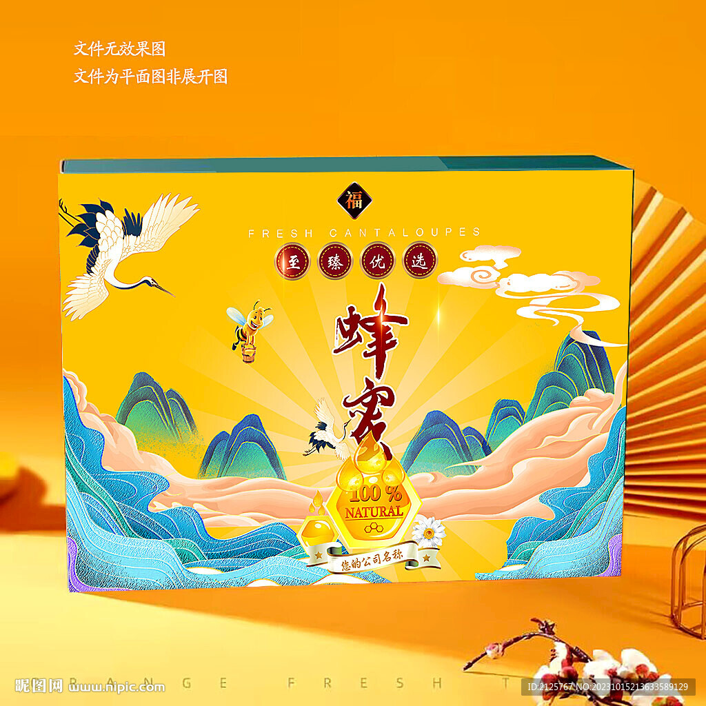 蜂蜜包裝禮盒