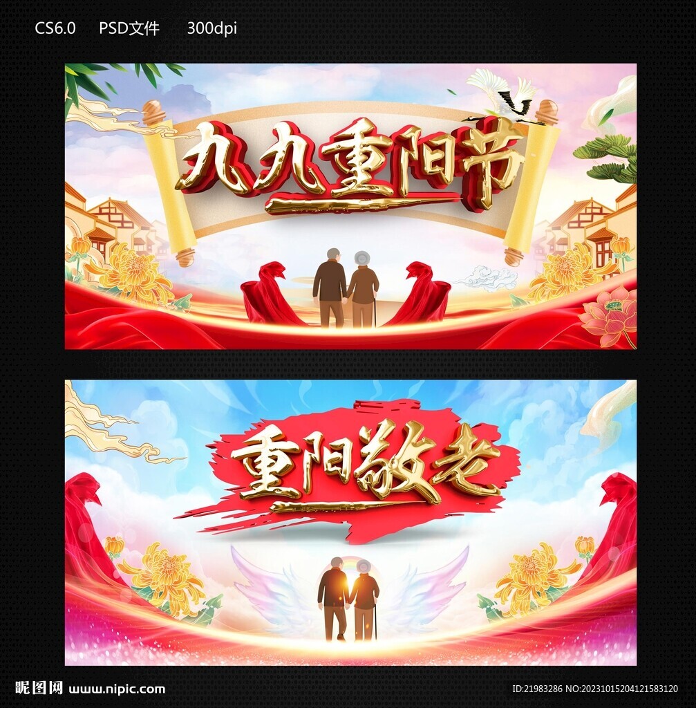 重陽(yáng)敬老