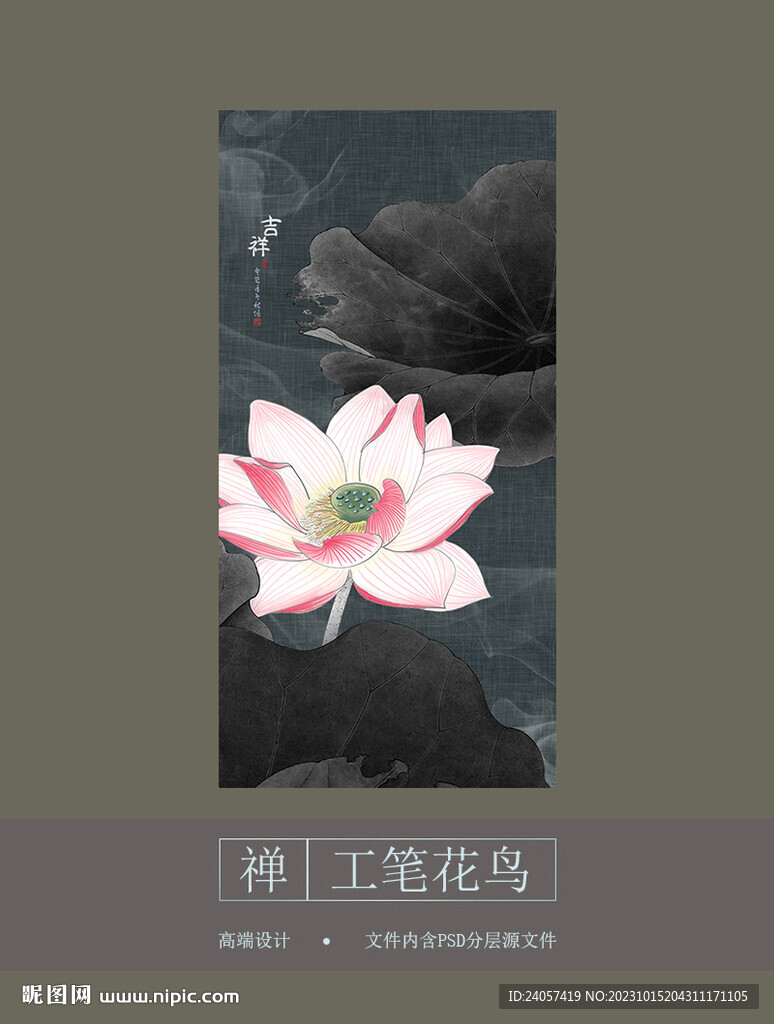 新中式手繪荷花背景墻裝飾畫(huà)