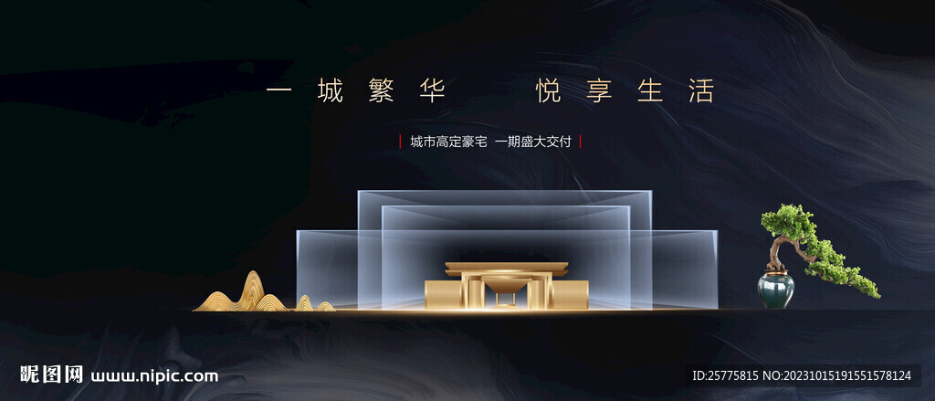 高端黑金中式地產(chǎn)
