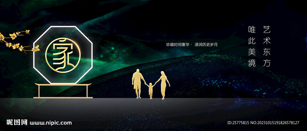 返鄉(xiāng)置業(yè)