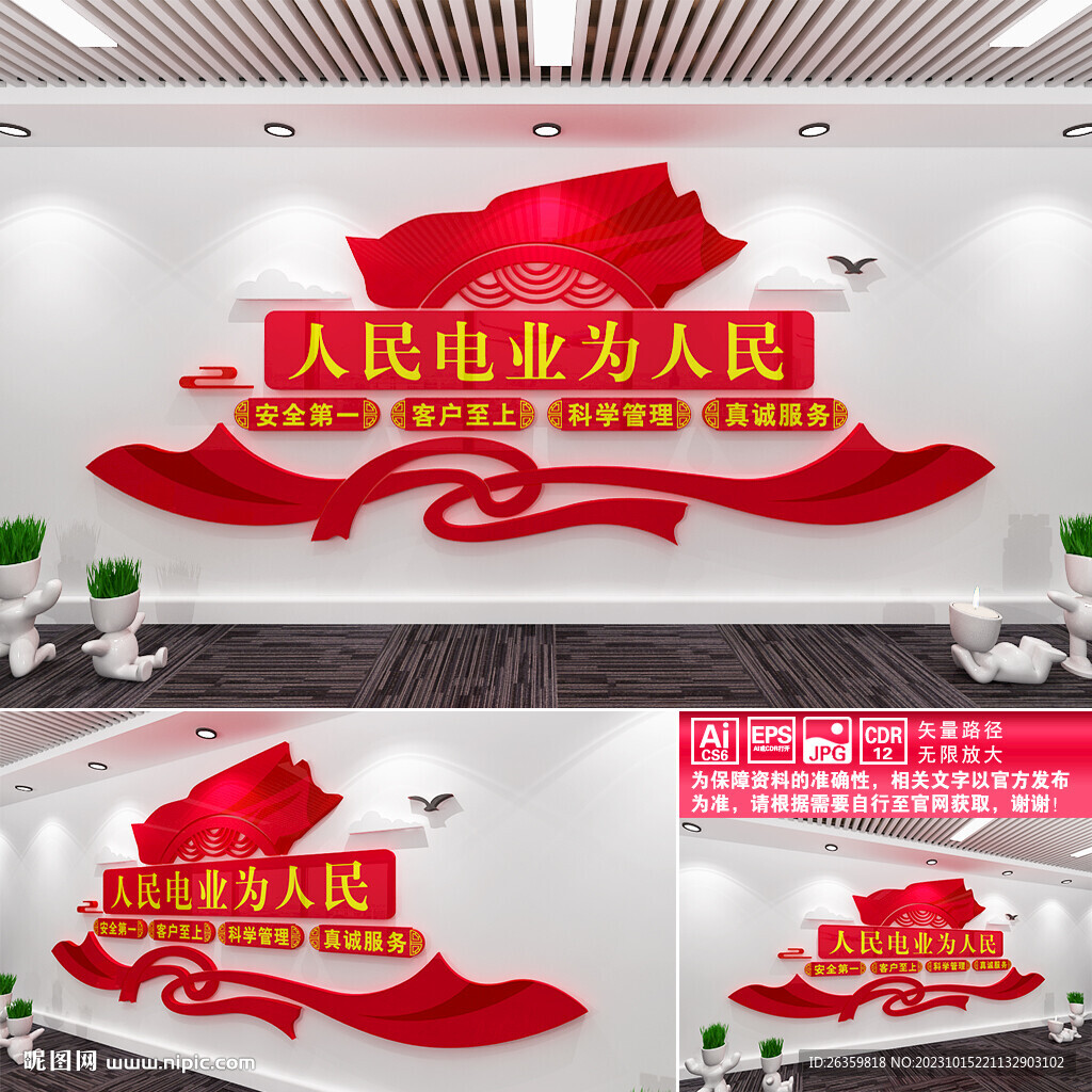 國家電網