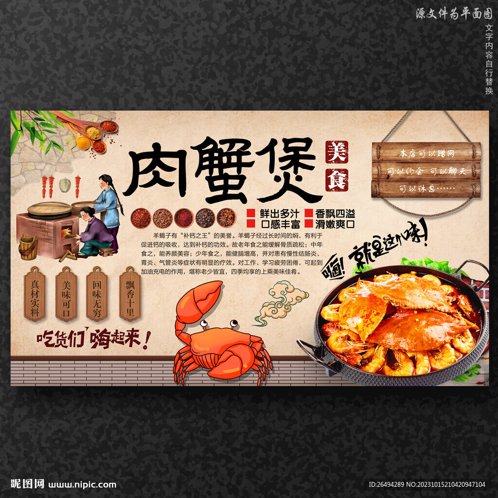 肉蟹煲蝦蟹煲