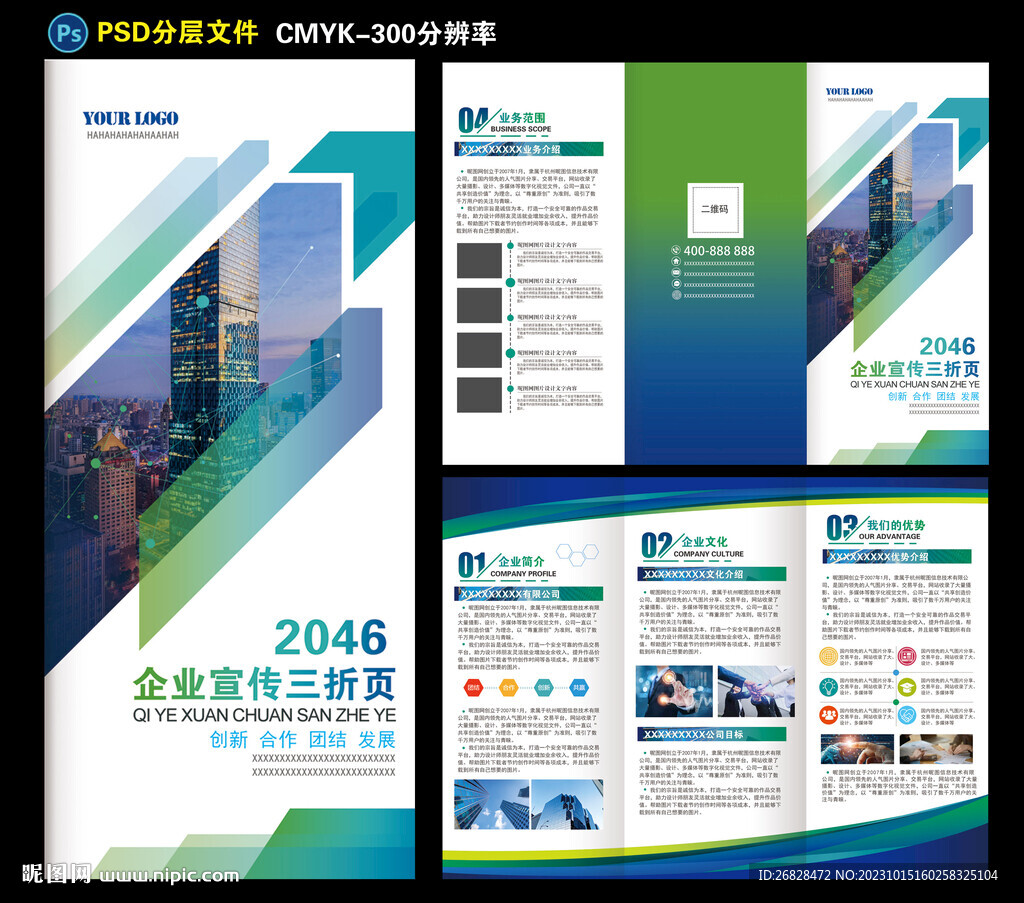 企業三折頁圖片