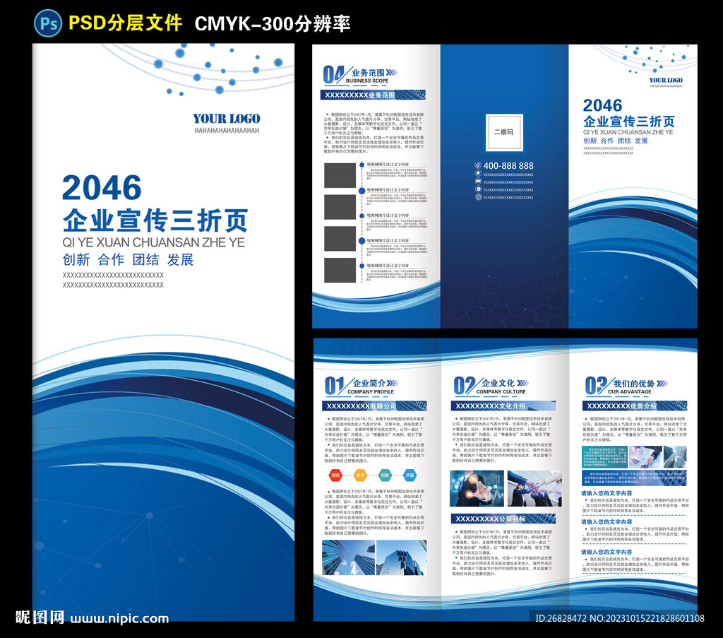 企業三折頁圖片
