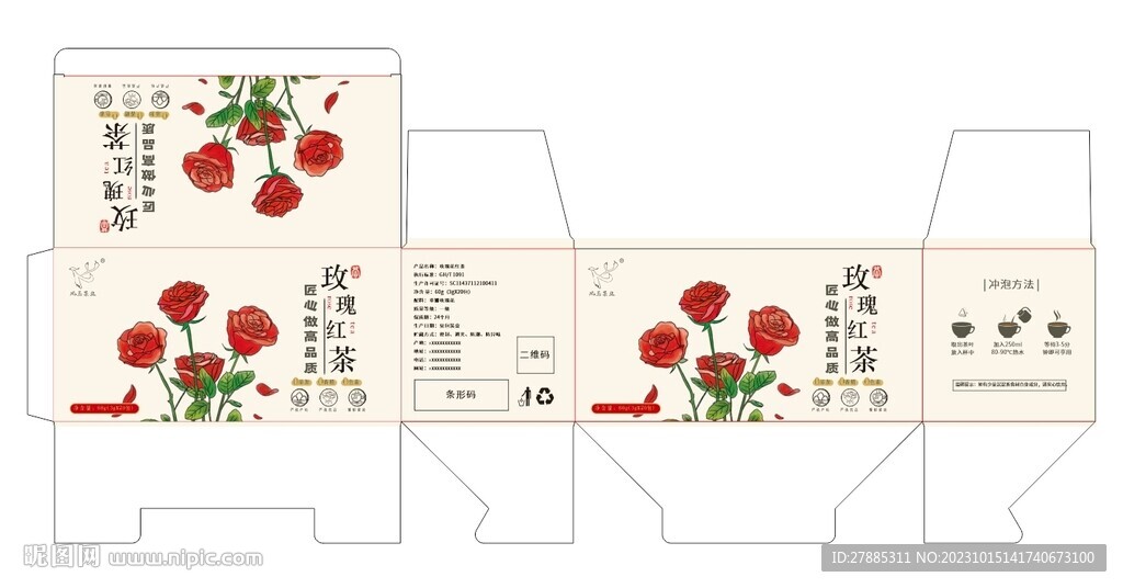 玫瑰紅茶包裝