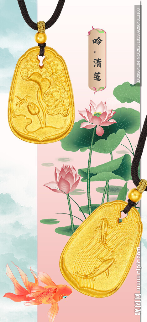 黃金