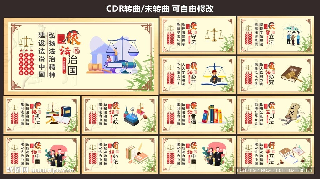 青少年法制教育