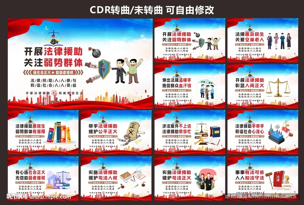 校園法制教育