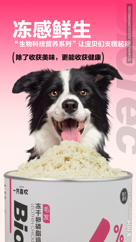 狗糧畫冊