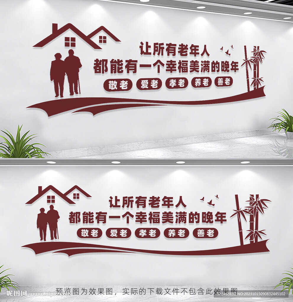 老年活動中心