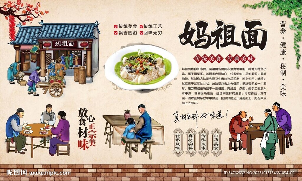 媽祖面