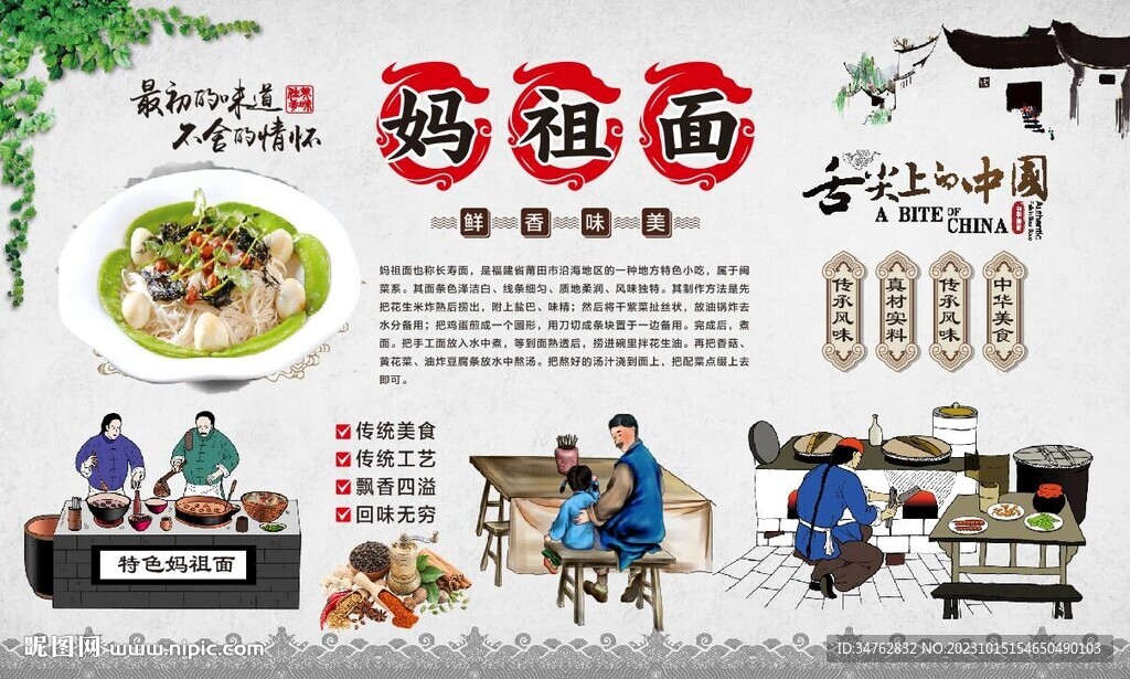 媽祖面