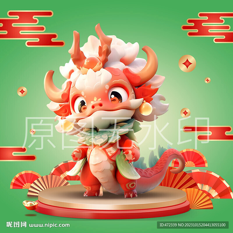 3D卡通龍