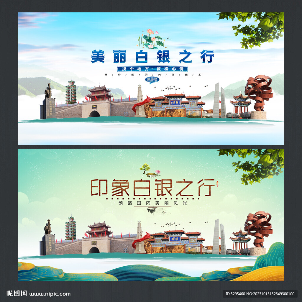 白銀