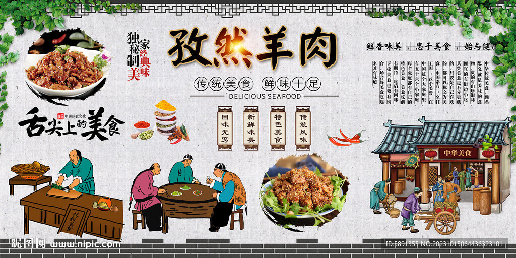 孜然羊肉