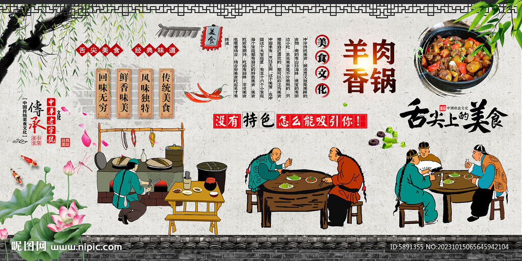 羊肉香鍋