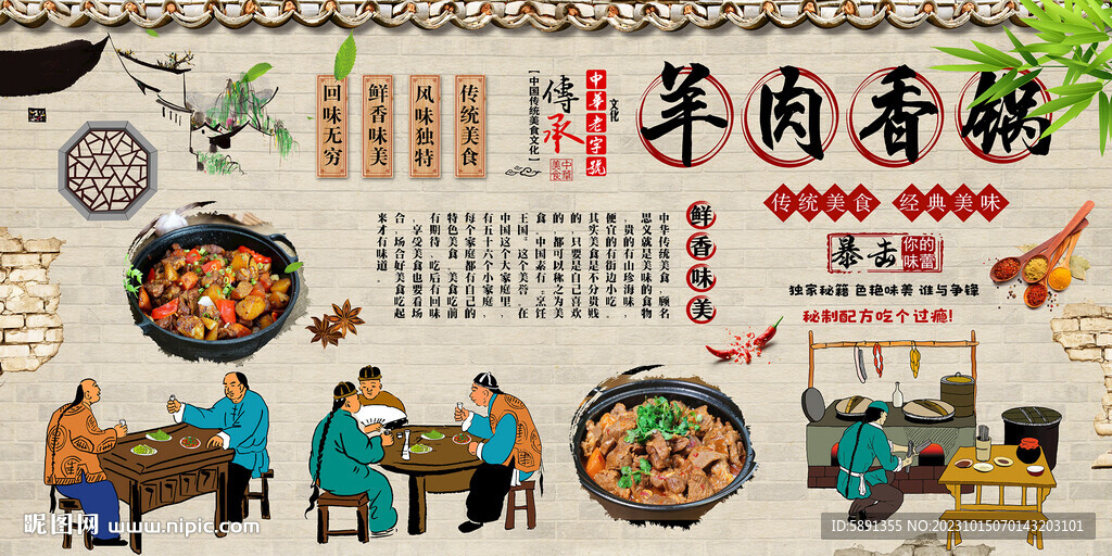 羊肉香鍋