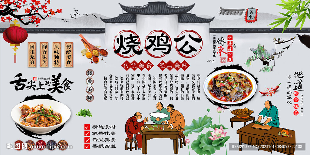 燒雞公