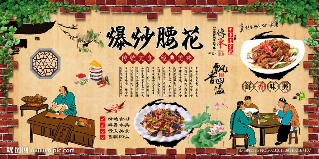 爆炒腰花