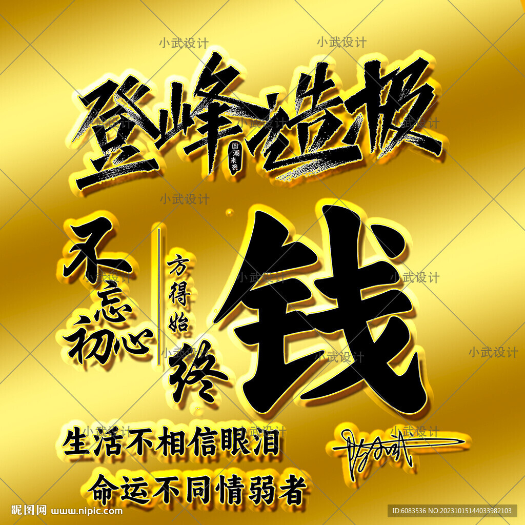 黃金藝術(shù)字 姓氏微信頭像