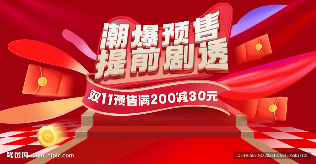 雙十一