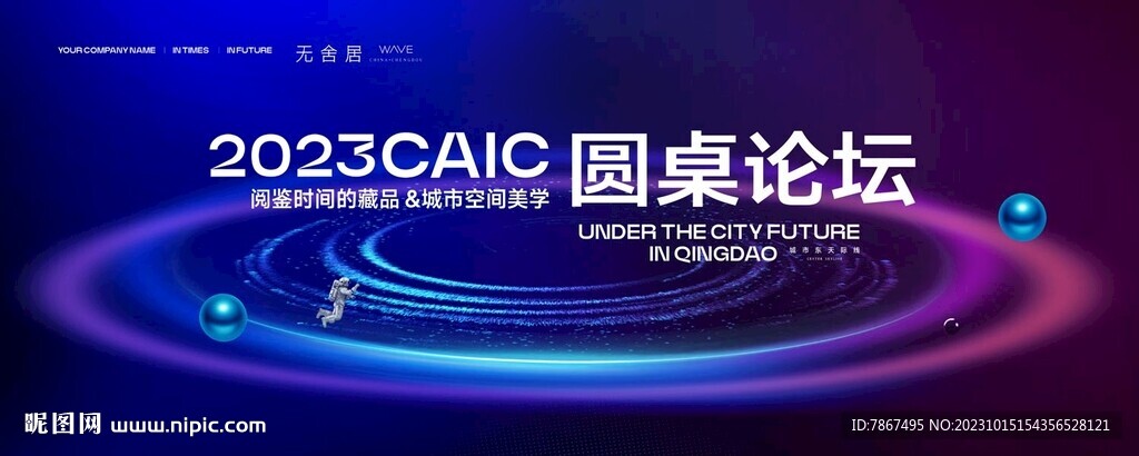 藍色科技背景主畫面
