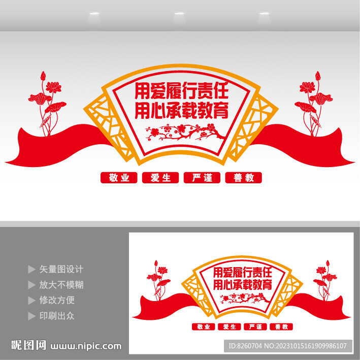 學(xué)校會(huì)議室辦公室文化墻