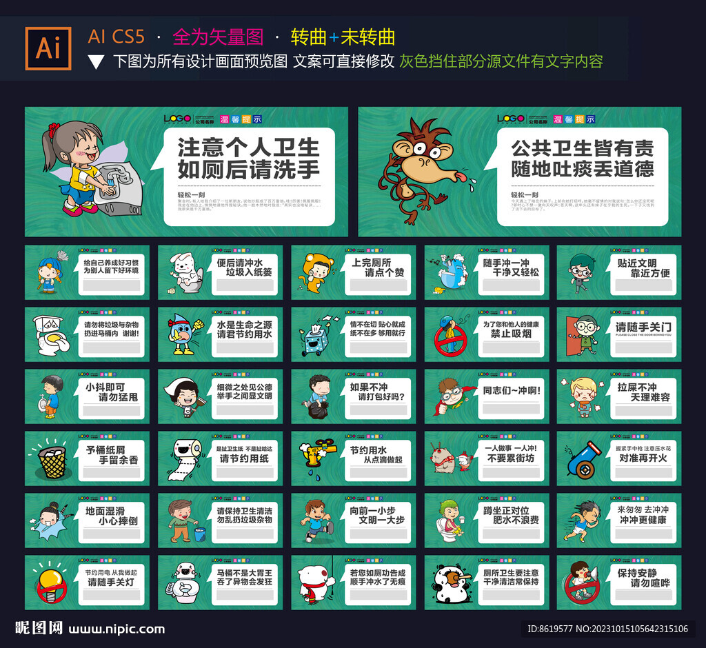 廁所文化標(biāo)語(yǔ)