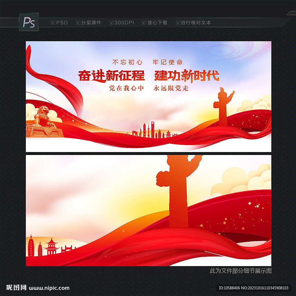 大氣黨建背景
