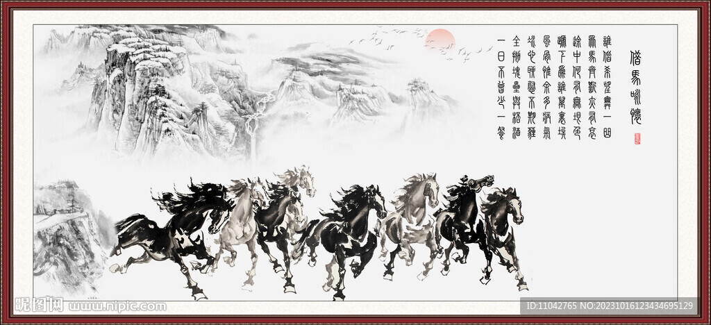 馬到成功