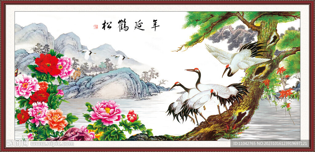 松鶴延年