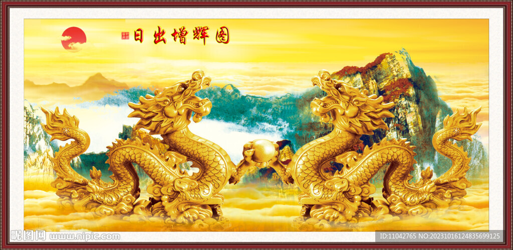 金龍送福