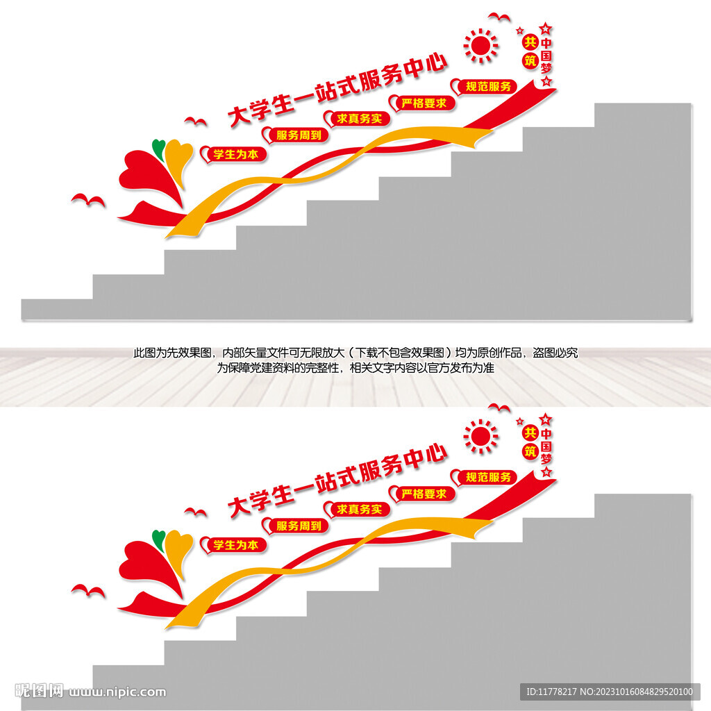 大學生一站式服務