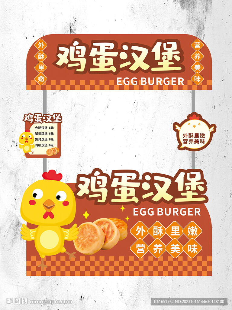 雞蛋漢堡