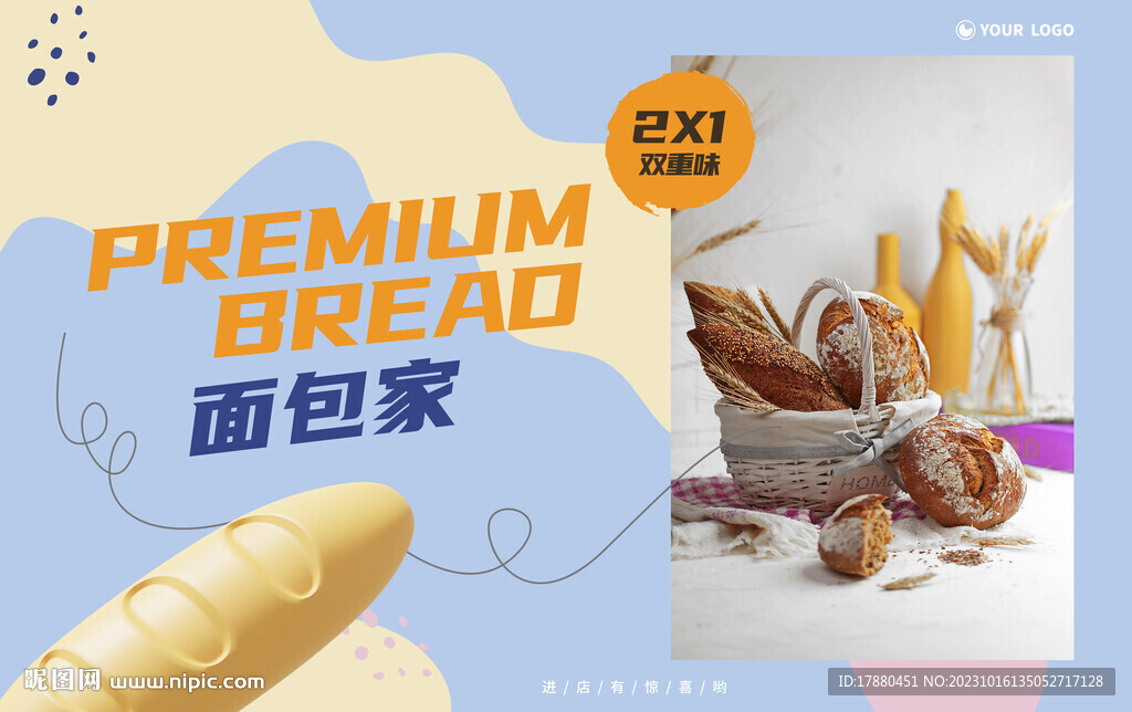 面包店海報(bào)