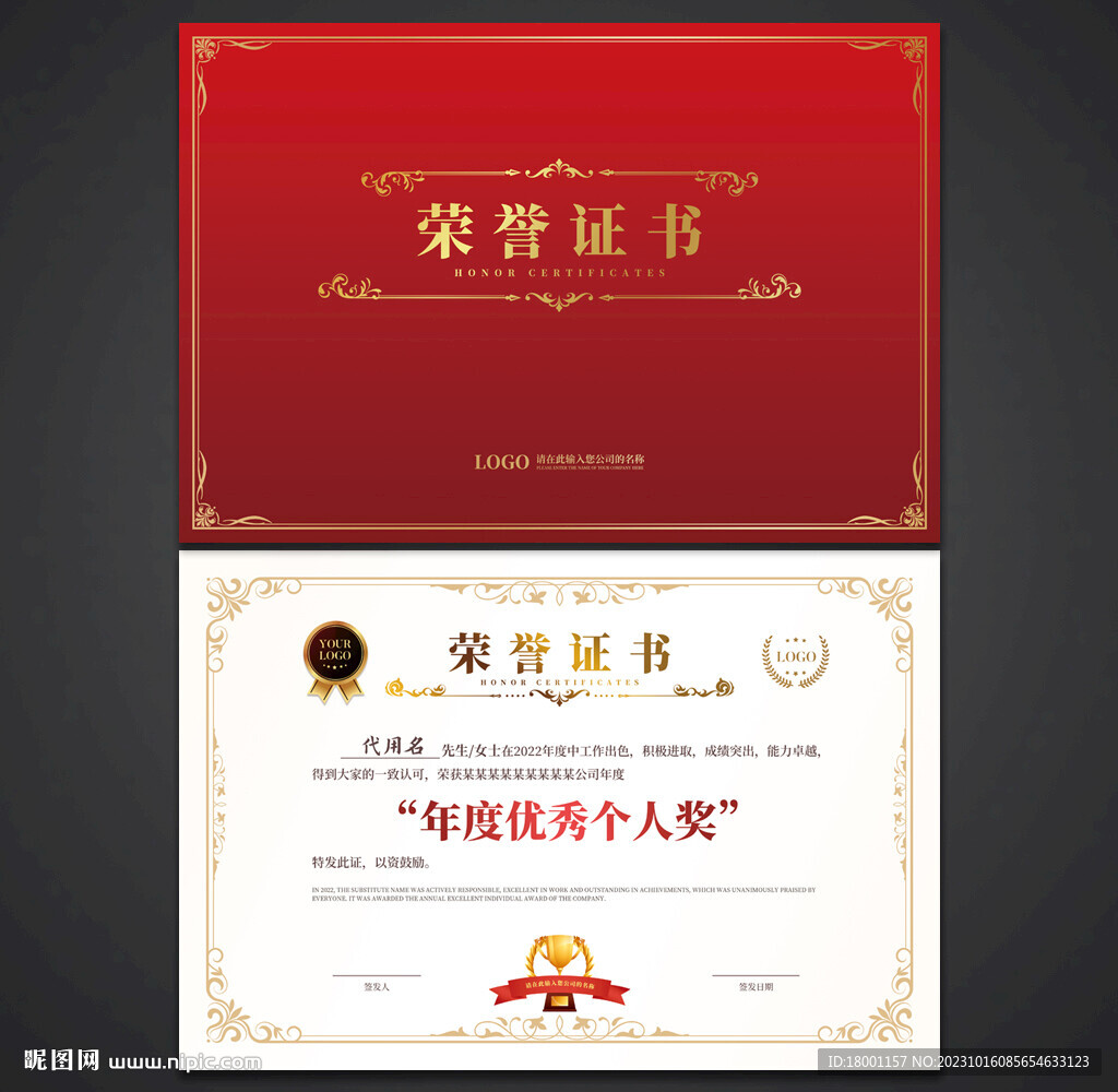 榮譽(yù)證書