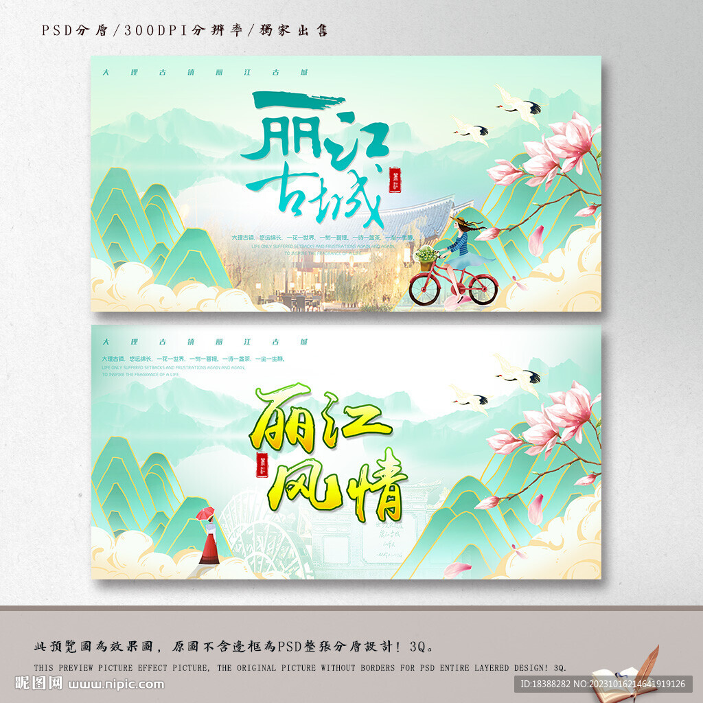 麗江
